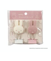 ミッフィー miffy クリップ(2コセット) 文具