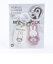 ミッフィー miffy 全身 アクリルマーカーチャームセット (ピンク) MIFFY CHECKシリーズ 日本製