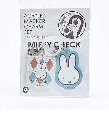 ミッフィー miffy フェイス アクリルマーカーチャームセット (ブルー) MIFFY CHECKシリーズ 日本製
