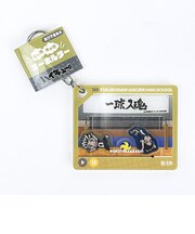 ハイキュー！！ 梟谷学園高校 シャカキャラキーホルダー