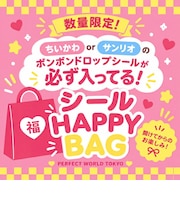 「ちいかわ or サンリオ のボンボンドロップシールが必ず入っている!」HAPPY BAG【福袋】
