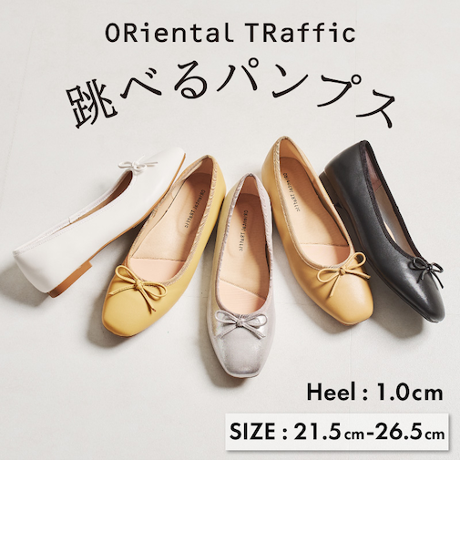 【跳べるパンプス/シリーズ累計150万足突破】【ローヒール・黒】バレエシューズ/R3208
