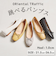 【跳べるパンプス/シリーズ累計150万足突破】【ローヒール・黒】バレエシューズ/R3208