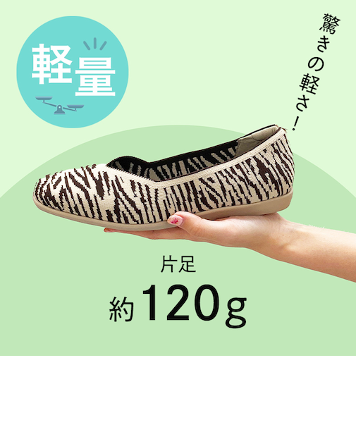 【軽量・丸洗い可】【跳べるパンプス/シリーズ累計150万足突破】ニットパンプス/R-3215
