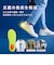 高反発クッションセルフカットインソール/INSOLE(02)