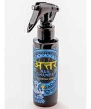 【チャイハネ】アッタラ消臭スプレー