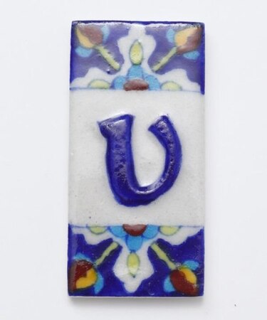 【チャイハネ】ブルーニアルファベットタイル