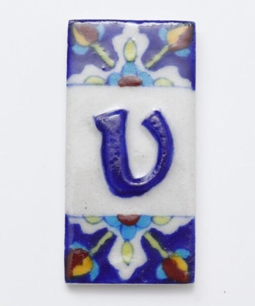 【チャイハネ】ブルーニアルファベットタイル