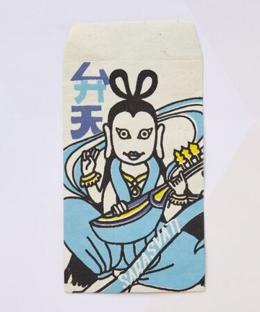 【チャイハネ】福神ズぽち袋