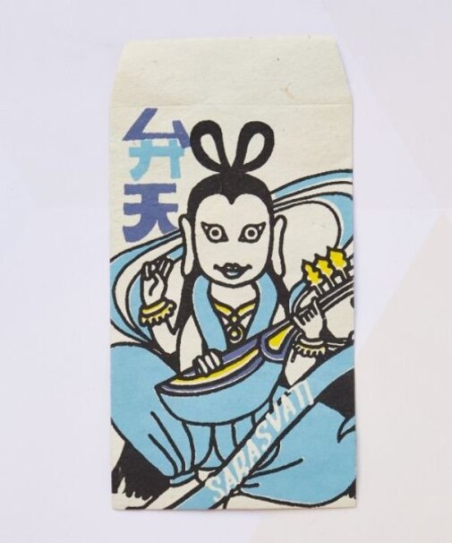 【チャイハネ】福神ズぽち袋