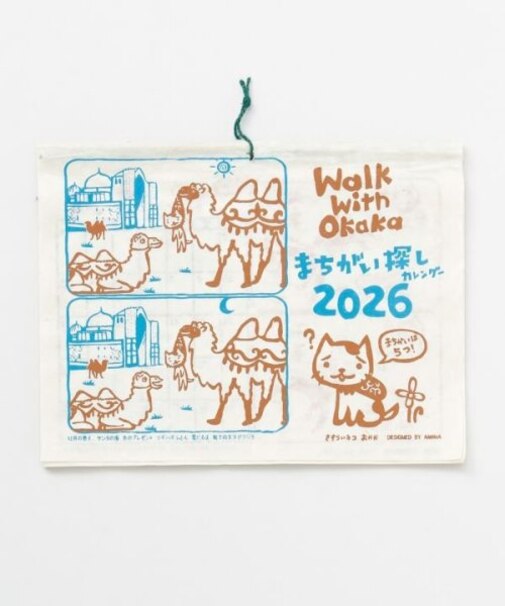 【チャイハネ】【2026年カレンダー】Walk With Okaka まちがい探し