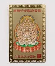 【チャイハネ】十二支神様カード