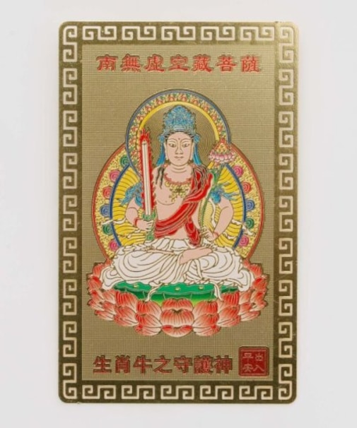 【チャイハネ】十二支神様カード