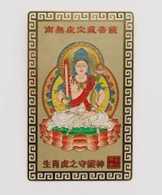 【チャイハネ】十二支神様カード