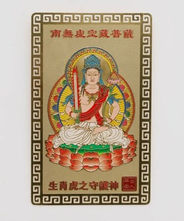 【チャイハネ】十二支神様カード