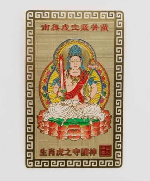 【チャイハネ】十二支神様カード