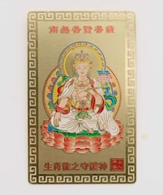 【チャイハネ】十二支神様カード