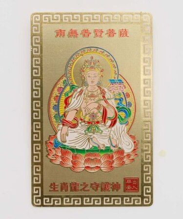 【チャイハネ】十二支神様カード