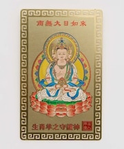 【チャイハネ】十二支神様カード