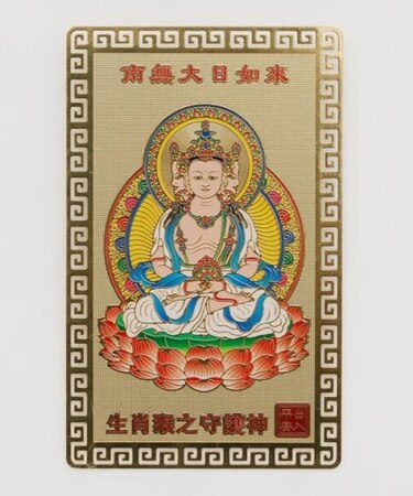 【チャイハネ】十二支神様カード