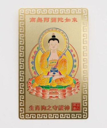 【チャイハネ】十二支神様カード