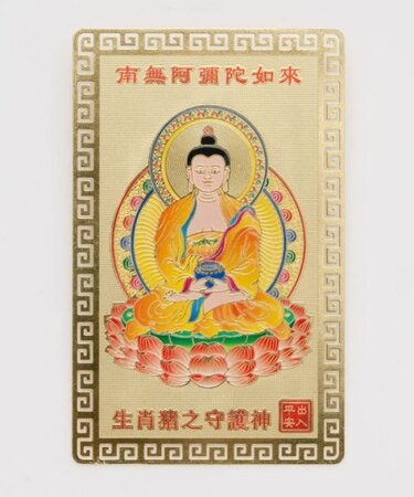 【チャイハネ】十二支神様カード