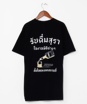 【チャイハネ】ウィーサキメンズTシャツ