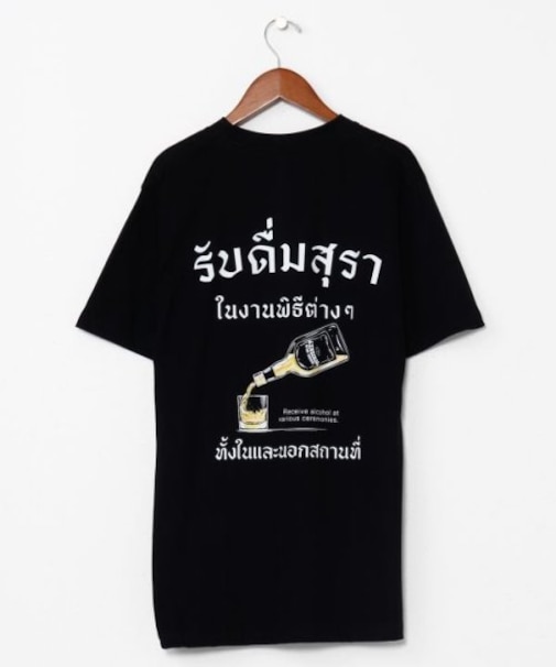 【チャイハネ】ウィーサキメンズTシャツ