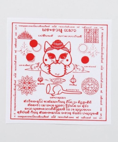 【チャイハネ】タイのお守り