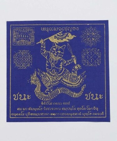 【チャイハネ】タイのお守り