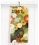 【チャイハネ】【2027年カレンダー】ＷＯＲＬＤ　ＦＬＯＷＥＲ