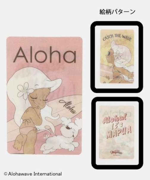 【カヒコ】チェンジステッカー【ALOHA MAPUA】