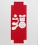 レッド