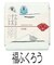 【カヤ】やわらかガーゼのハンカチ