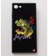 【カヤ】[iPhone7/8/SE]スマホ包みガラス