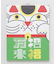 【カヤ】言の葉アートボード