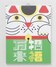 その他3