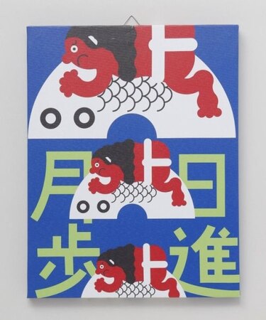 【カヤ】言の葉アートボード