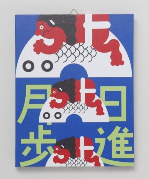 【カヤ】言の葉アートボード