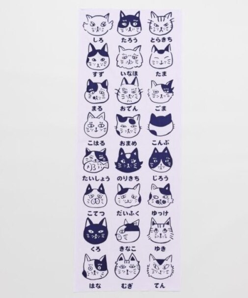 【カヤ】猫のおなまえ手拭