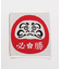 【カヤ】必勝腹巻【Ｌサイズ】