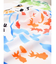 【カヤ】金魚手拭