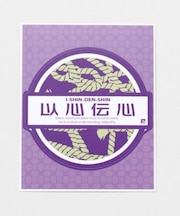 【カヤ】旅のおともステッカー