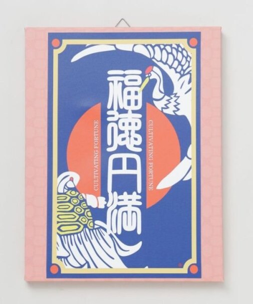 【カヤ】マッチラベルアートボード