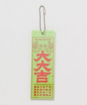 【倭物やカヤ】大大吉キーホルダー