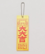 【倭物やカヤ】大大吉キーホルダー
