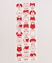 【カヤ】注染手ぬぐい 犬のお名前