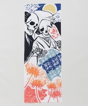 【カヤ】骸骨夫婦手拭