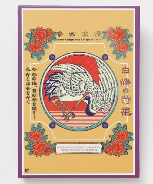 【カヤ】香図浪漫 御朱印帳