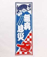 【カヤ】千社長寿手拭